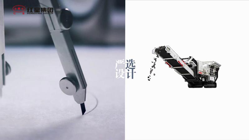 紅星機器，40年品質嚴選只為給您更好的礦用設備