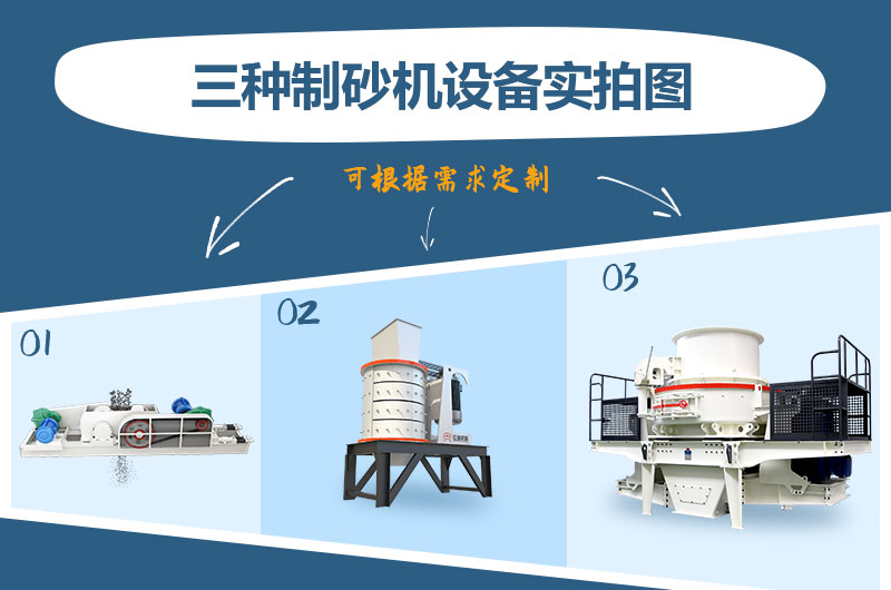 什么類型的制砂機好用？一臺制砂機多少錢？