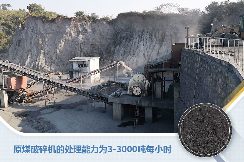 原煤破碎機(jī)的處理能力為多少噸每小時(shí)？多少錢(qián)一臺(tái)？