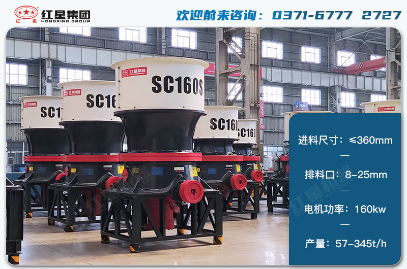 160單缸圓錐破1小時產(chǎn)量多少？配多大電機(jī)？技術(shù)參數(shù)
