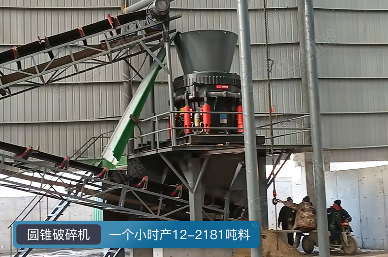 圓錐破碎機(jī)一個小時多少料？有幾種型號？