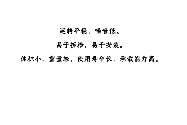 精密減速機8