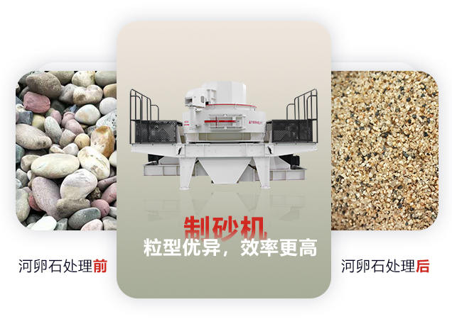 什么機器可以把河卵石碎成河沙？河沙粉碎機多少錢一臺？
