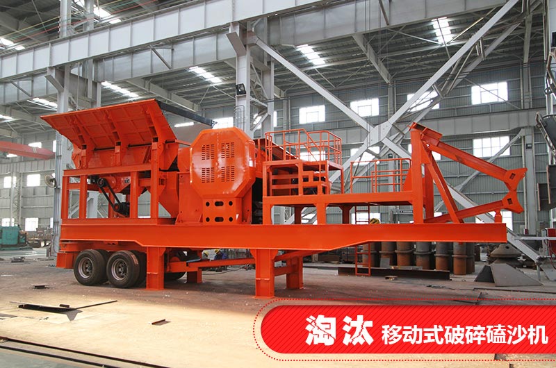 淘汰的簡易移動(dòng)式破碎磕沙機(jī)