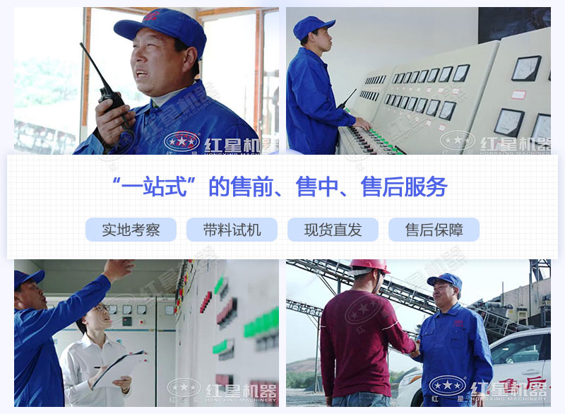 紅星機器貼心守護，為您保駕護航