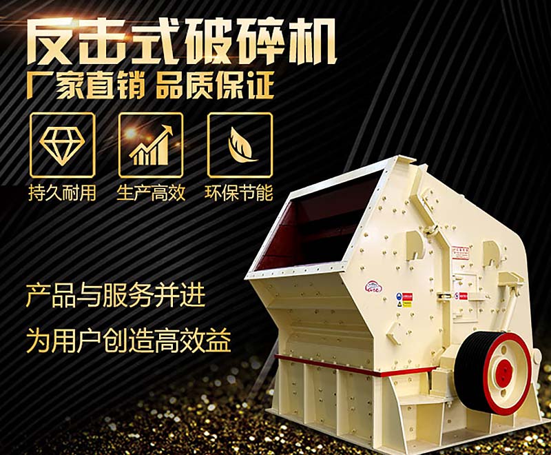 5大不同，教你正確選用1320反擊破和1214反擊破碎石機！