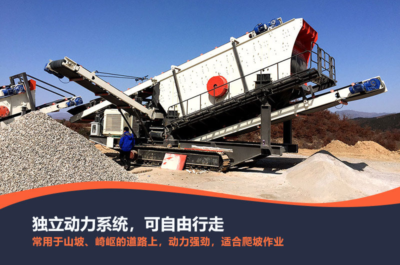 生產履帶式移動破碎機哪家專業，可出租嗎？性能優勢有哪些？